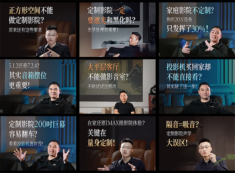 明基定制影院课堂
